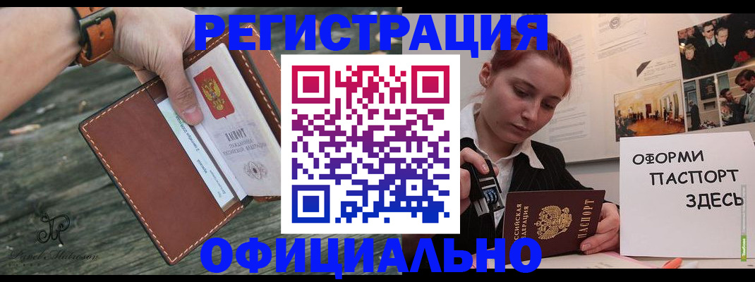 купить прописку в Тихвине