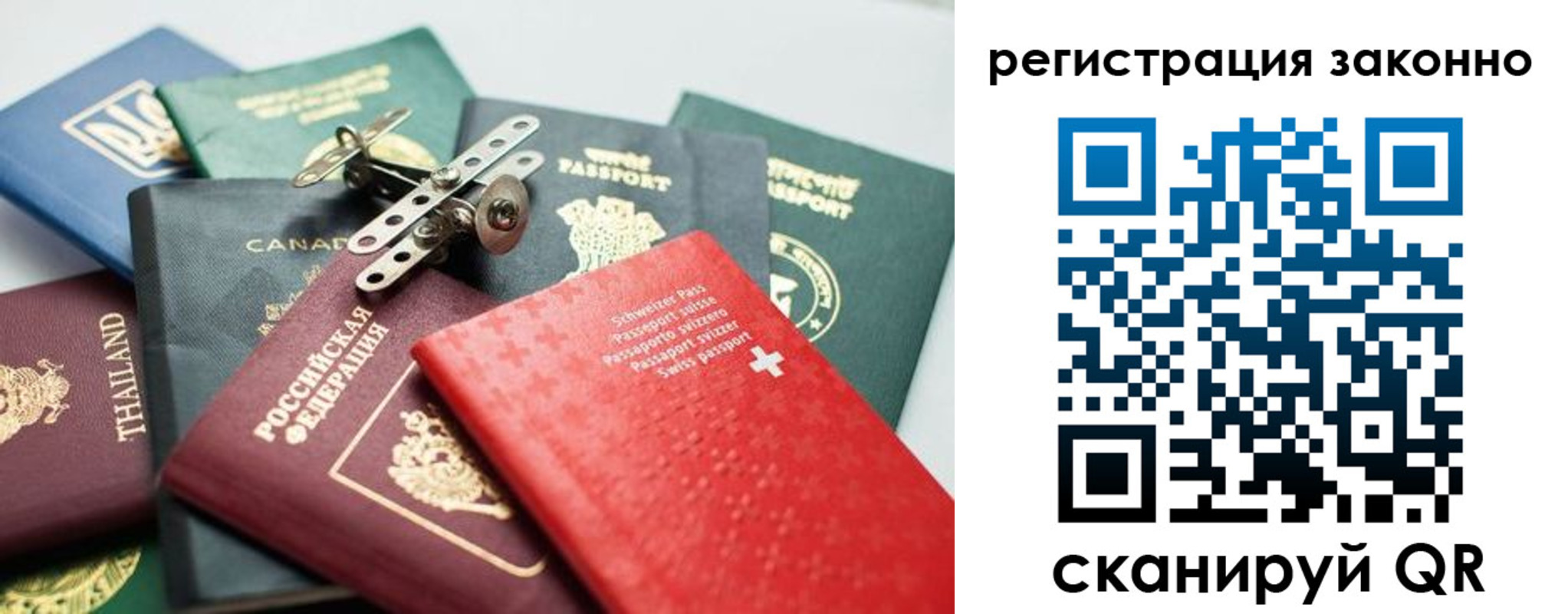 прописка ребенка в Тихвине