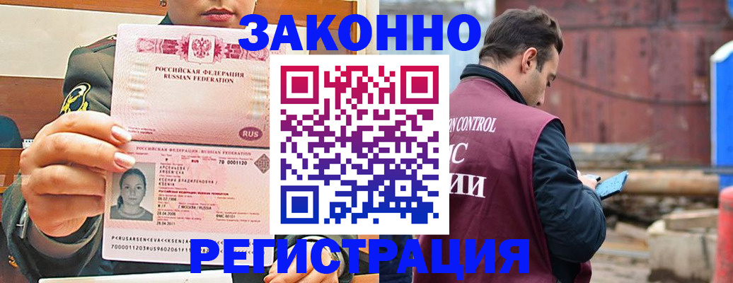 прописка для военкомата в Тихвине