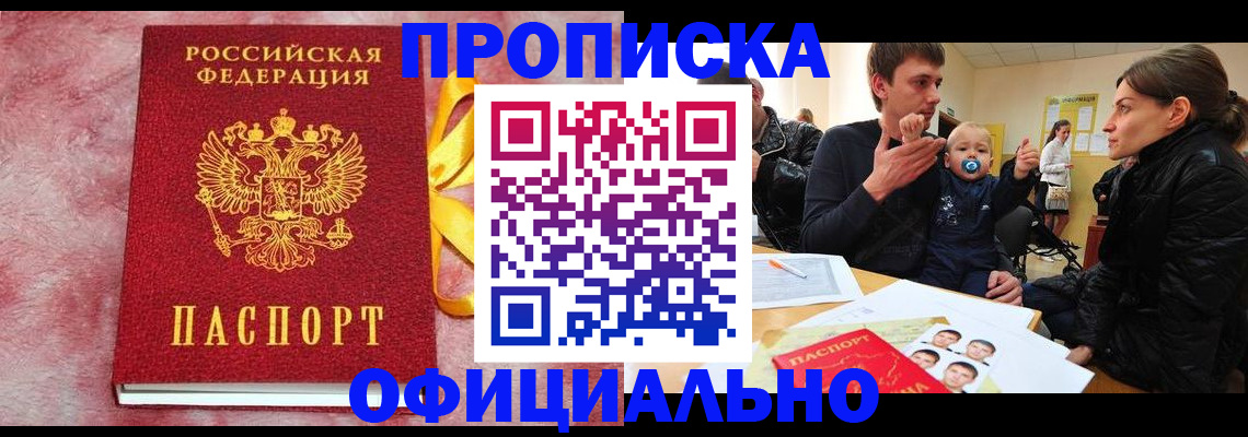 временная регистрация в Тихвине