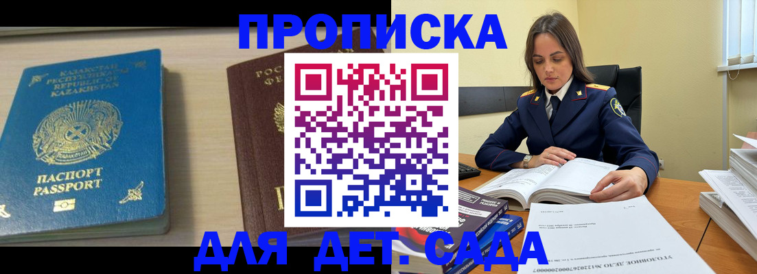 прописка 2025 в Тихвине