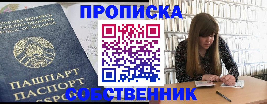 прописка для военкомата в Тихвине