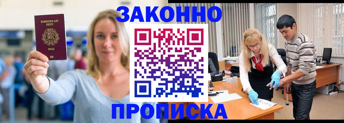 временная регистрация гарантия в Тихвине