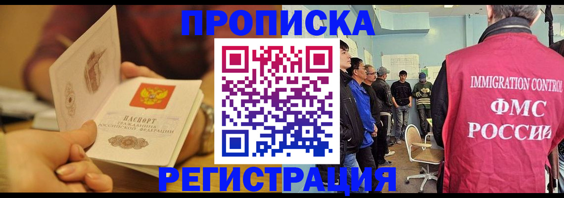 прописка в Тихвине