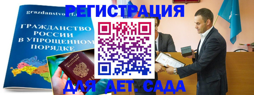 прописка штамп в Тихвине
